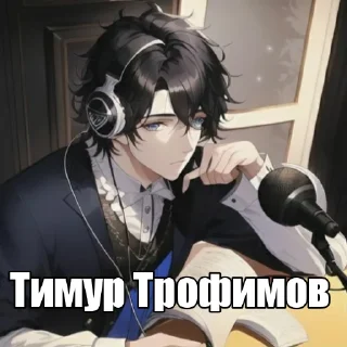 🫡 emoji Тимур Трофимов Telegram sticker 19 of 29