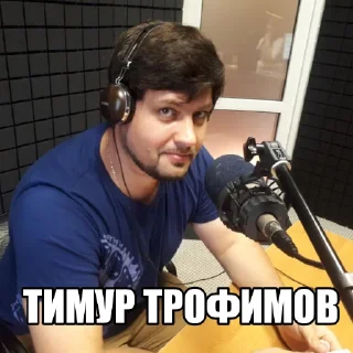 ☺️ emoji Тимур Трофимов Telegram sticker 1 of 29
