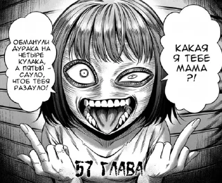 Sticker from Манга, ну а чё ешё?