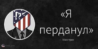 Sticker from Pov: КДПЛ