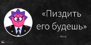 Sticker from Pov: КДПЛ