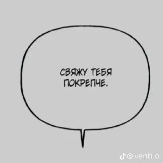 Sticker from Фразы из манхв)