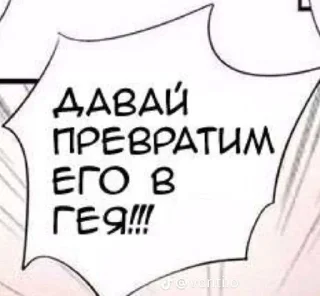 Sticker from Фразы из манхв)