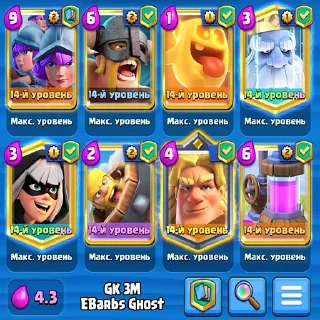Sticker from Clash Royale decks - @royal_HSUM