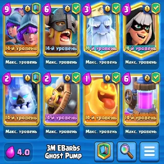 Sticker from Clash Royale decks - @royal_HSUM