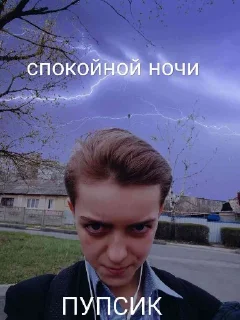 Sticker from МИСТЕР ВСЕЛЕННАЯ