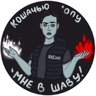 Sticker from Вселенная NNCorp