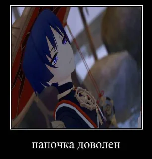 Sticker from Scaramouche