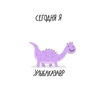 Sticker from Dino