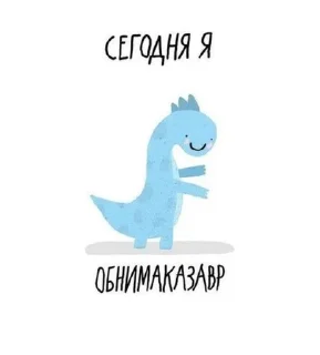 Sticker from Dino