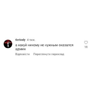 Sticker from паляничні націоналісти 2.0