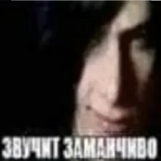 Sticker from бархатные тяги