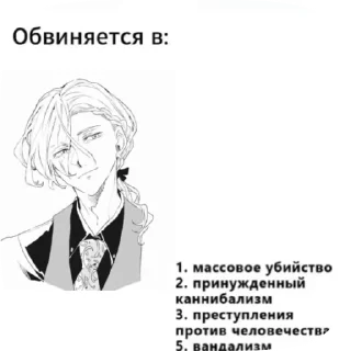 🌟 emoji ┃BSD(BDSM) moment 2┃ Telegram sticker 13 of 50
