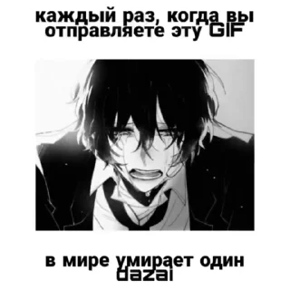 🌟 emoji ┃BSD(BDSM) moment 2┃ Telegram sticker 21 of 50