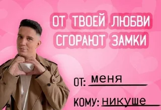 Sticker from Kiryushka loves♡
