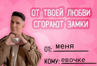 Sticker from Kiryushka loves♡