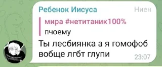 Sticker from РОФЛИМ НАД РЕБЕНКОМ ИСУСА