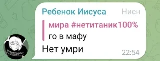 Sticker from РОФЛИМ НАД РЕБЕНКОМ ИСУСА