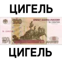 Sticker from Money