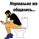 Sticker from 💪Men Phrases @stickersb2b