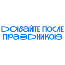 Sticker from рабочие вопросики @femcapulus