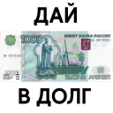 Sticker from Money