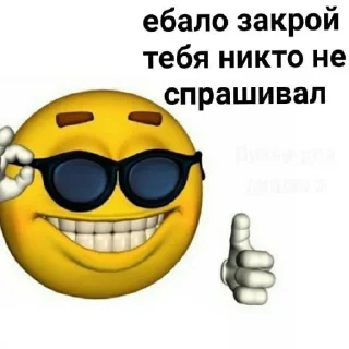 Sticker from слава лОмЭнЭйМаМ🙄🙄🙄