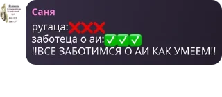 ❌ emoji ОБЩИЙ ЧАТ ПИЗДЕЦ @Themki_robot Telegram sticker 9 of 26
