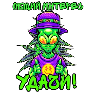Sticker from Общий Интерес