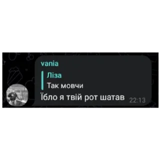 Sticker from чат пиздец