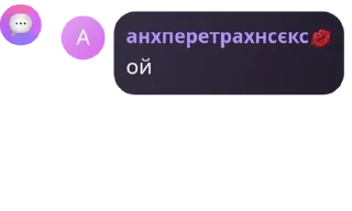 👩‍🎨 emoji ࿔◞дурка? •°࿔◞ pack by @QuotLyBot Telegram sticker 18 of 26