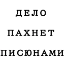 Sticker from Under