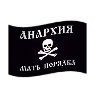 🏴‍☠️ emoji ⒶAnarchyⒶ by @Ectopel Telegram sticker 22 of 43