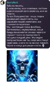 💀 emoji Чат общения | гигачады | oshi  pack by @QuotLyBot Telegram sticker 8 of 120