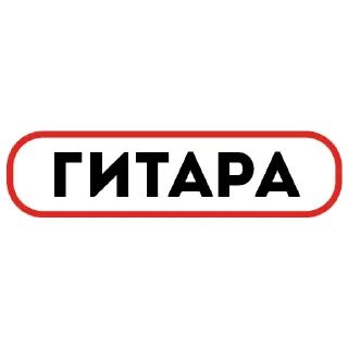 🎸 emoji Жми → @stickfav Telegram sticker 20 of 119