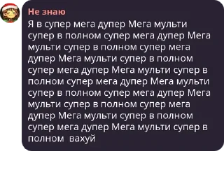 Sticker from Не знаю