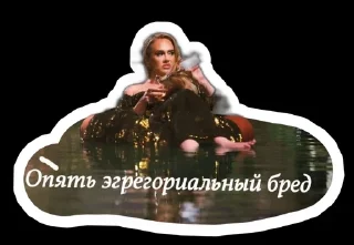 Sticker from Эзо бред