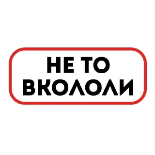 Sticker from ода доза