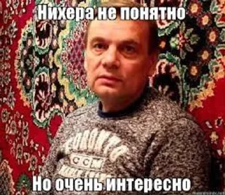 Мемы sticker 1