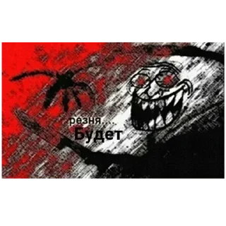 Sticker from РЕЗНЯЯЯ