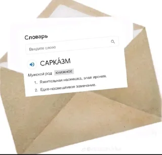 Sticker from важные переговоры