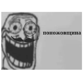 Sticker from РЕЗНЯЯЯ