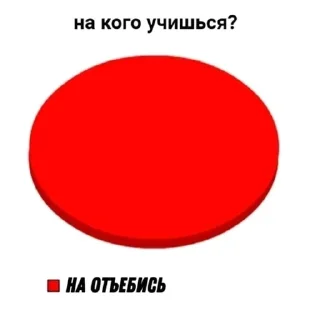 Sticker from важные переговоры
