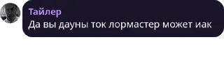 Sticker from Андрофилы pack #1 by @NotQuotLyBot