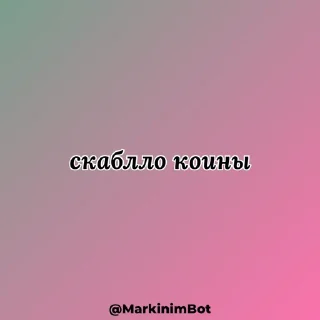 🌟 emoji шизофреники онлайн pack #1 by @NotQuotLyBot Telegram sticker 18 of 118