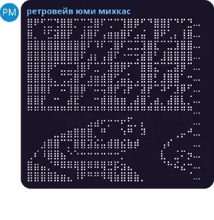 🌟 emoji Чет от тенька pack #1 by @NotQuotLyBot Telegram sticker 15 of 67