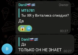 Sticker from Danya news chat pack #1 by @NotQuotLyBot