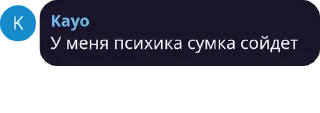 🌟 emoji Чет от тенька pack #1 by @NotQuotLyBot Telegram sticker 1 of 67