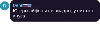 Sticker from Danya news chat pack #1 by @NotQuotLyBot