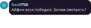 Sticker from Danya news chat pack #1 by @NotQuotLyBot